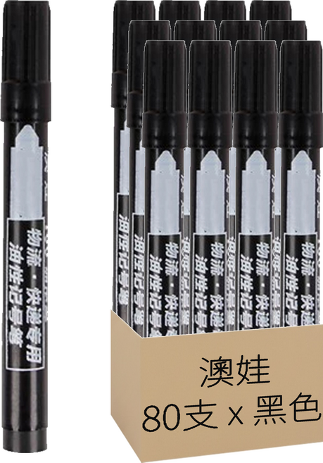 澳娃 速乾油性麥克筆, 黑色, 80支