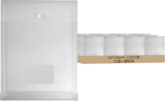 DaTaBanK 三田文具 A4 直式鈕扣透明公文袋 附名片袋 12個, 透明色, 1組