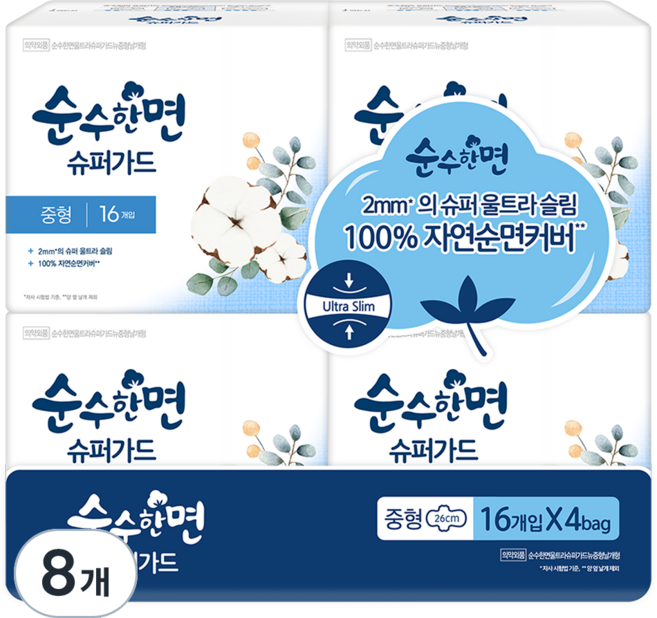 순수한면 슈퍼가드 울트라 뉴 생리대 날개형, 중형, 16개입, 8개