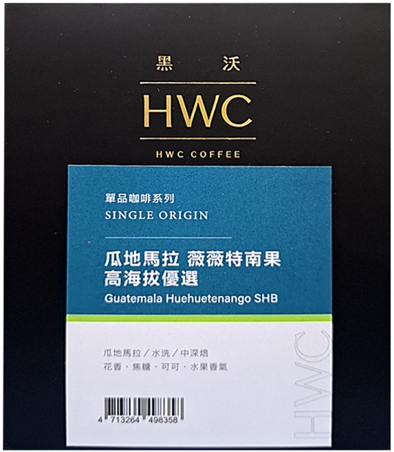 HWC 黑沃咖啡 瓜地馬拉 薇薇特南果 高海拔優選 濾掛式, 10g, 10包, 1盒