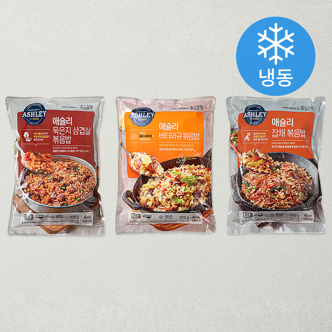 애슐리 버터 와규 볶음밥 4인분 + 묵은지 삼겹살 볶음밥 4인분 + 잡채 볶음밥 4인분 (냉동), 2.76kg, 1세트