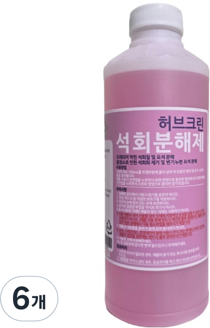 허브크린 석회분해제, 1L, 6개