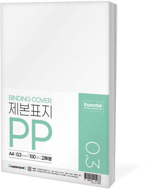 카피어랜드 에센셜 PP 제본표지 0.3mm, 고투명, 100개, A4