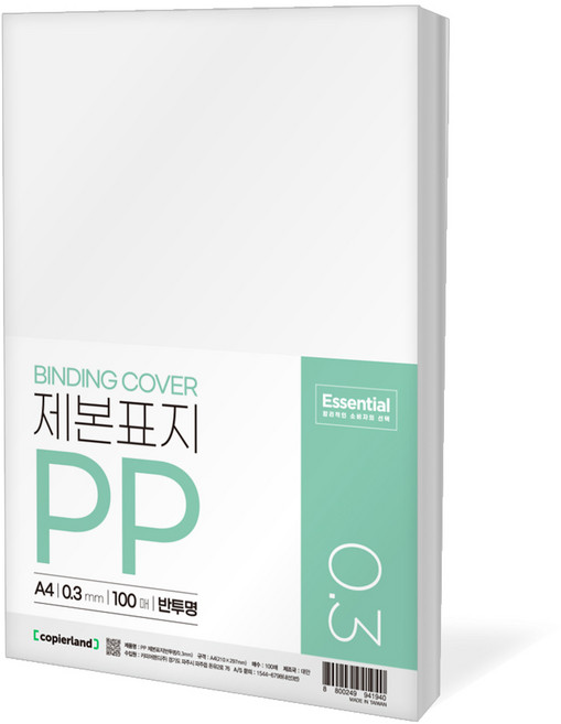 카피어랜드 에센셜 PP 제본표지 0.3mm, 반투명, 100개, A4