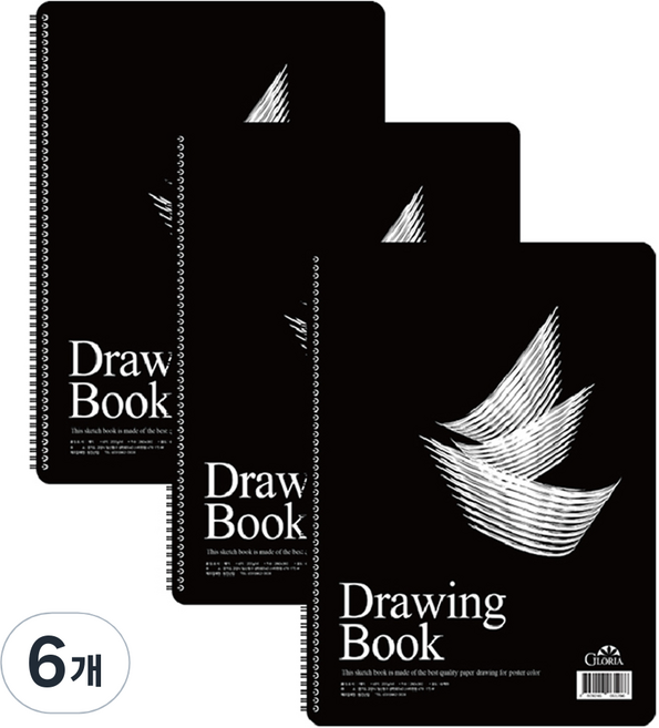 GLORIA 검정 드로잉북 200g, 8절, 25매, 6개