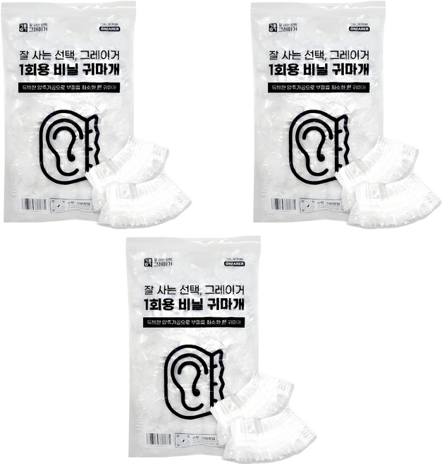 그레이거 1회용 비닐 귀마개, 300개