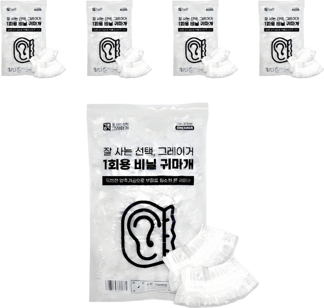 그레이거 1회용 비닐 귀마개, 500개