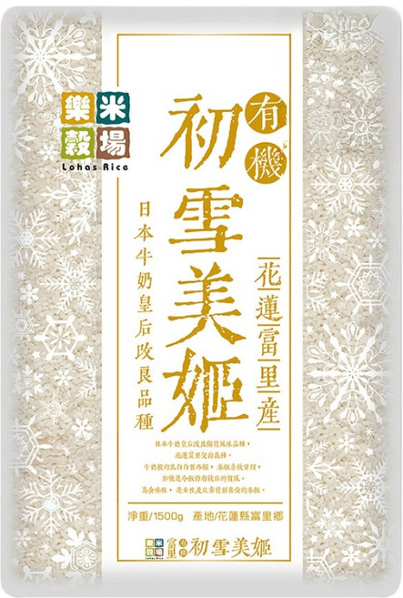 樂米穀場 花蓮富里有機初雪美姬, 1500g, 1包, CNS一等