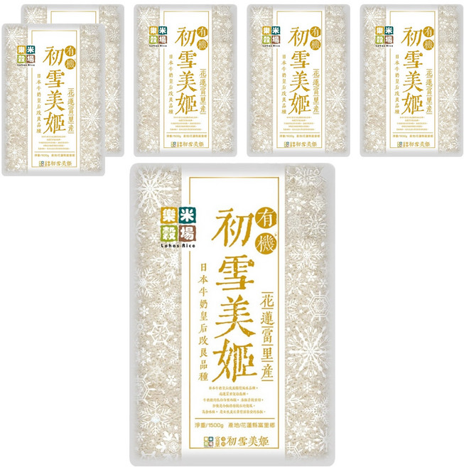 樂米穀場 花蓮富里有機初雪美姬, 1500g, 6包, CNS一等