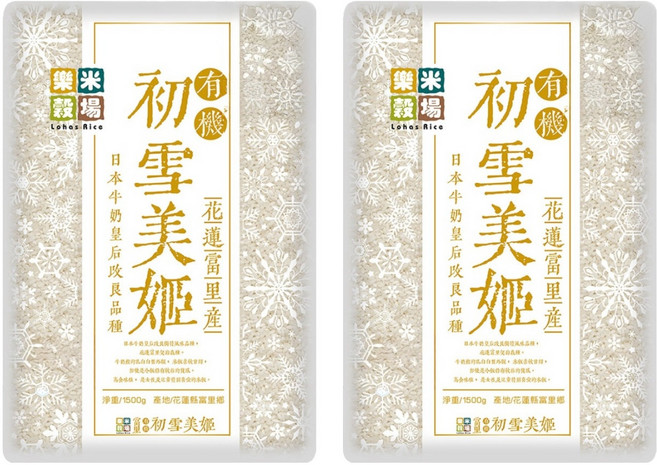 樂米穀場 花蓮富里有機初雪美姬, 1500g, 2包, CNS一等