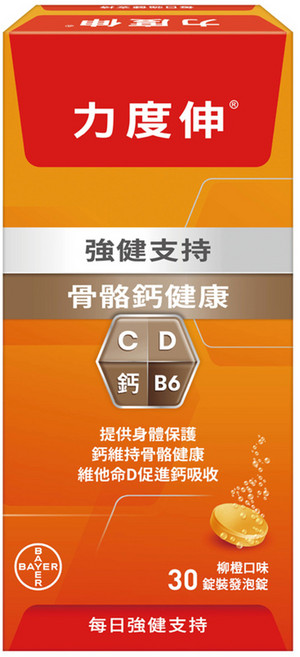 Redoxon 力度伸 維他命C + D + 鈣發泡錠 柳橙口味, 194g, 30錠, 1盒