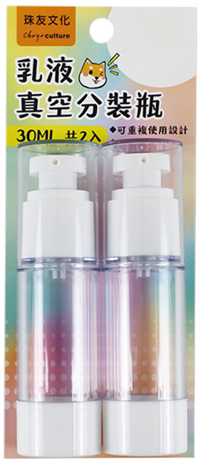 珠友文化 乳液真空分裝瓶 BU-02039, 透明色, 1組