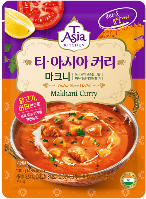 티아시아키친 마크니 커리 분말, 100g, 1개