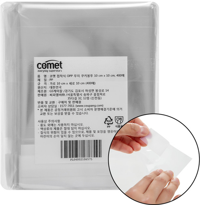 코멧 접착식 OPP 무지 쿠키봉투 10 x 10 cm, 1개, 400개