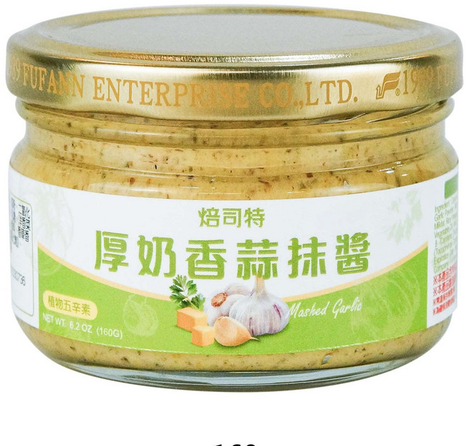 FUFANN 福汎 焙司特 厚奶香蒜抹醬, 160g, 1罐