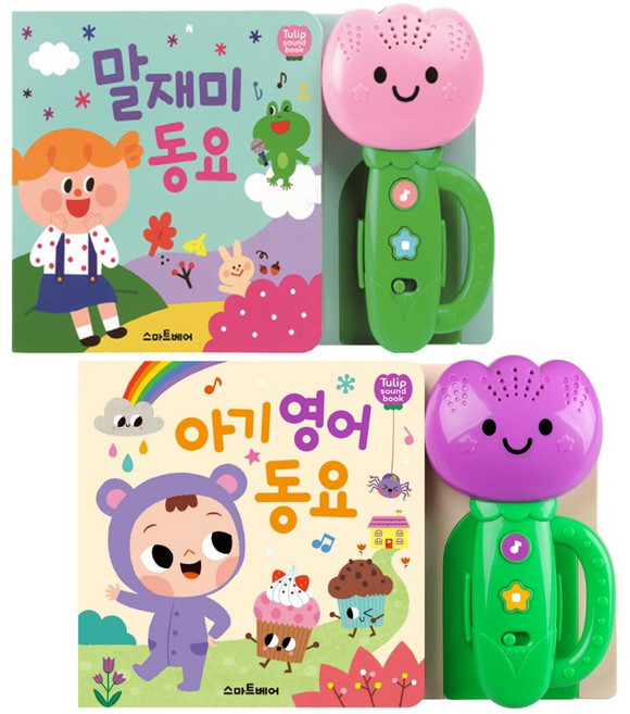 튤립 사운드북 말재미동요 + 아기영어동요 세트, 스마트베어
