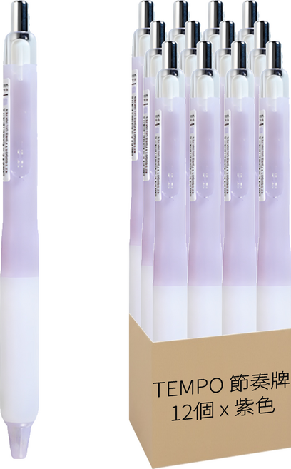 TEMPO 節奏牌 果凍雙珠中性筆 0.38mm, 紫色, 12支