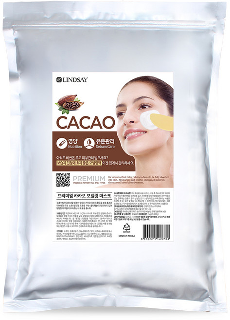 린제이 프리미엄 카카오 모델링팩 1kg, 1개입, 1개