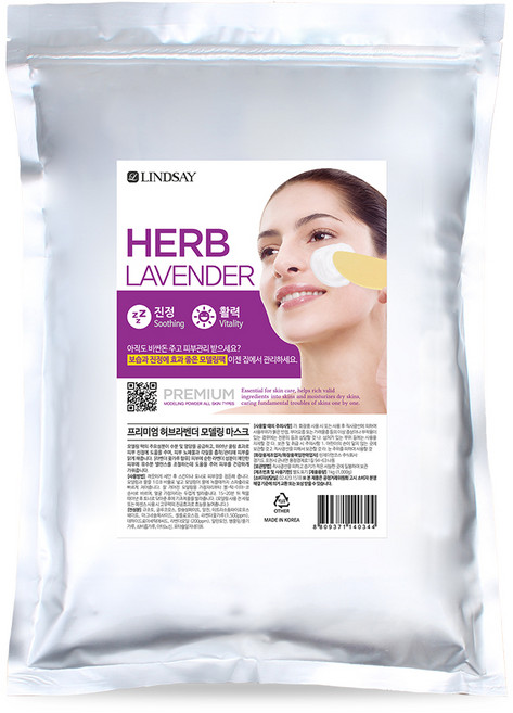 린제이 프리미엄 라벤더 모델링팩 1kg, 1개입, 1개