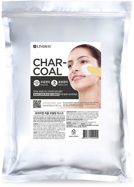 [린제이]프리미엄 차콜 모델링 마스크 (지퍼백), 1개입, 1개