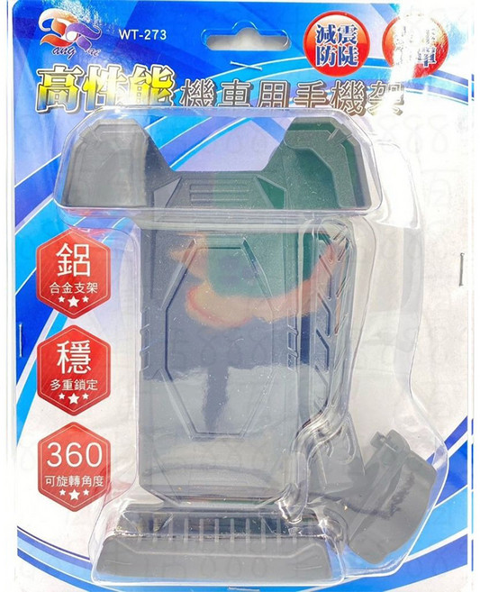 機車手機支架, WT-273, 黑色