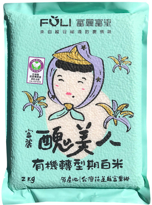 富里鄉農會 醜美人有機轉型期白米, 1包, 2kg, CNS二等
