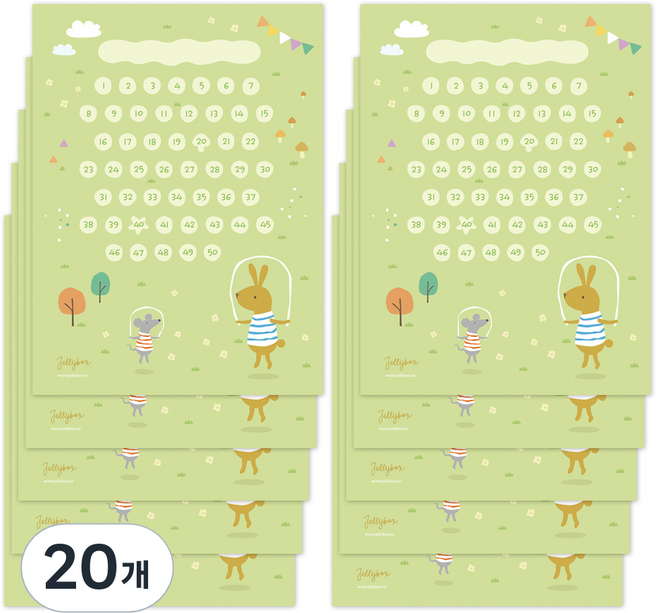 젤리박스 칭찬 스티커판, 운동회 칭찬, 20개