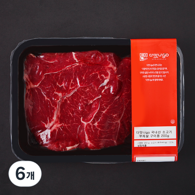 국내산 소고기 부채살 2등급 구이용 (냉장), 6개, 200g