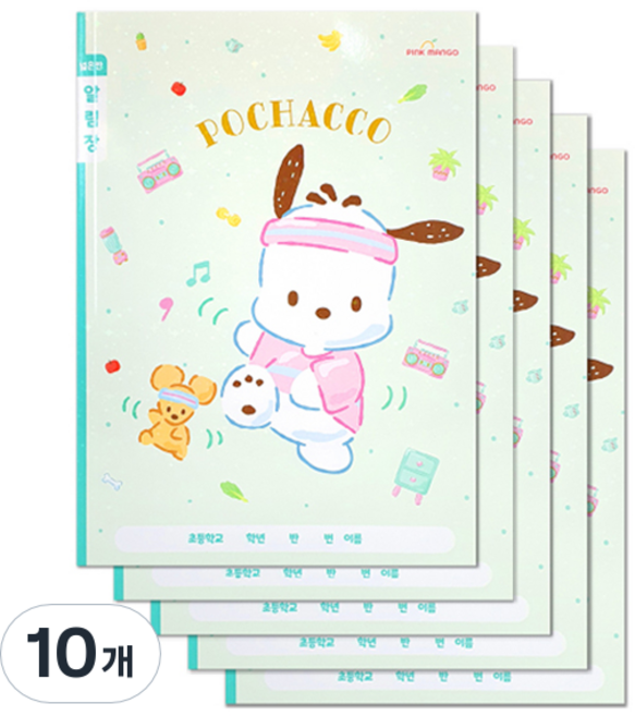 산리오 초등노트 넓은칸 알림장, 포차코, 10개