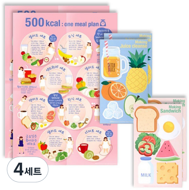 EUNEUNART 500칼로리 다이어트 포스터 + 데코 메모 2p, 혼합색상, 4세트
