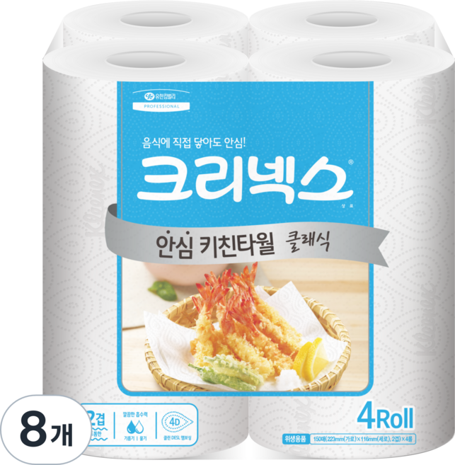 크리넥스 천연펄프 안심 클래식 롤키친타올, 150매, 8개