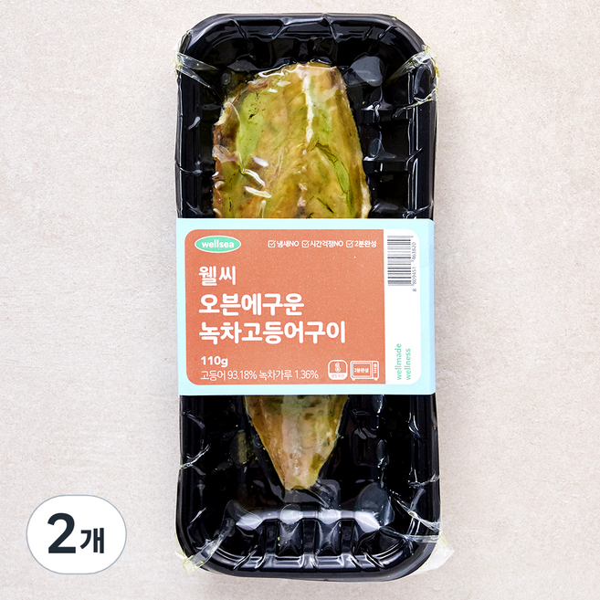 웰씨 오븐에 구운 녹차 고등어구이, 110g, 2개