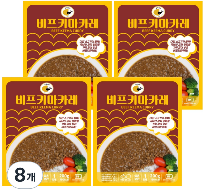 고레카레 비프키마카레, 8개, 200g