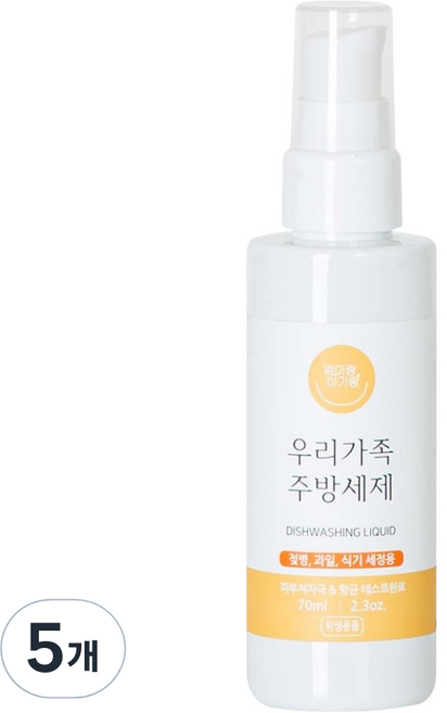 엄마랑아기랑 우리가족 과일 채소 젖병 세척 주방세제, 70ml, 5개