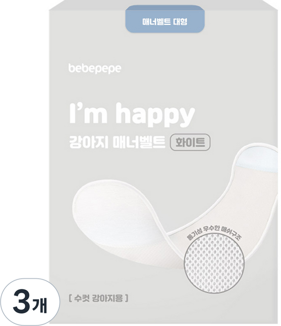 베베페페 수컷 강아지 기저귀 매너벨트 화이트, 대형, 1개입, 3개