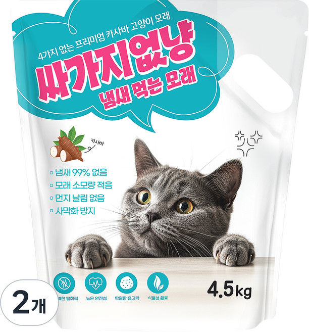 펫스토리 싸가지없냥 카사바 고양이 모래, 4.5kg, 2개, 무향