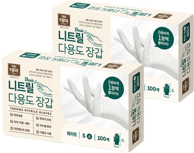 태화 베이직 니트릴 다용도 장갑 100p, 화이트, 소, 2개