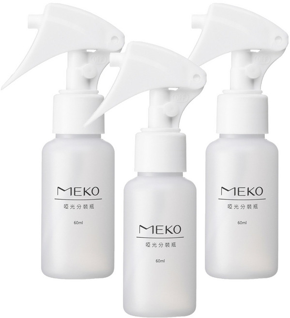 MEKO 啞光分裝噴槍瓶 60ml, U-059, 3件