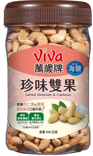 ViVa 萬歲牌 珍味雙果 海鹽, 350g, 1罐