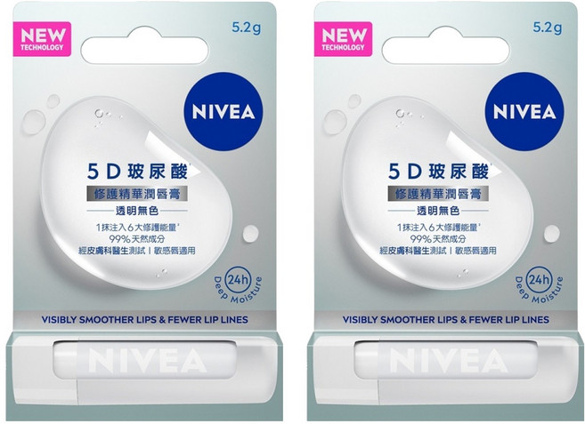NIVEA 妮維雅 5D玻尿酸修護精華潤唇膏, 5.2g, 2支, 透明無色