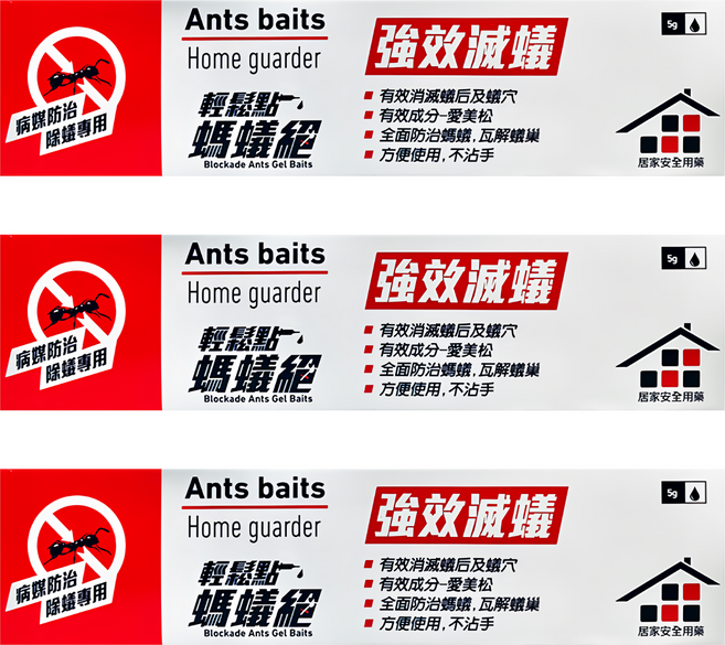 Blockade Ants Gel Baits 輕鬆點 螞蟻絕 PowerfulA+ 終絕蟻家 螞蟻絕強效滅蟻, 5g, 3個