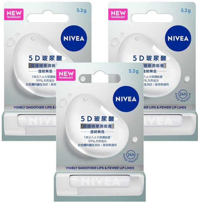 NIVEA 妮維雅 5D玻尿酸修護精華潤唇膏, 5.2g, 3支, 透明無色