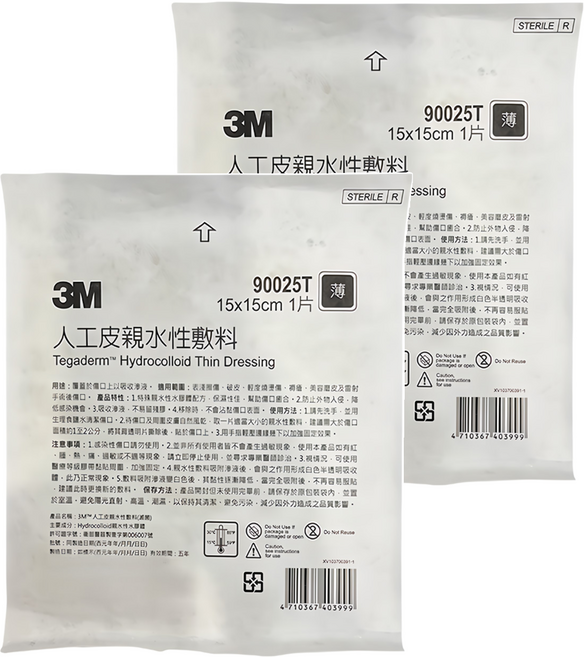 3M Tegaderm 人工皮親水性敷料 滅菌, 2片