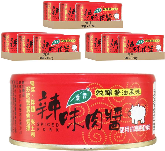 青葉 大辣味肉醬, 150g, 9罐