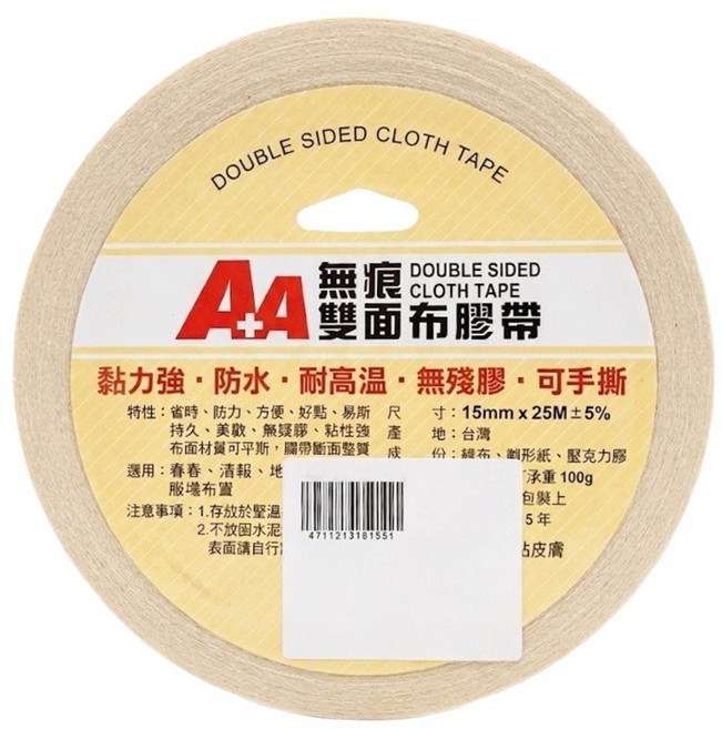 AA 晶裕荃 無痕雙面布膠帶 A-36 15mm x 25m, 1個