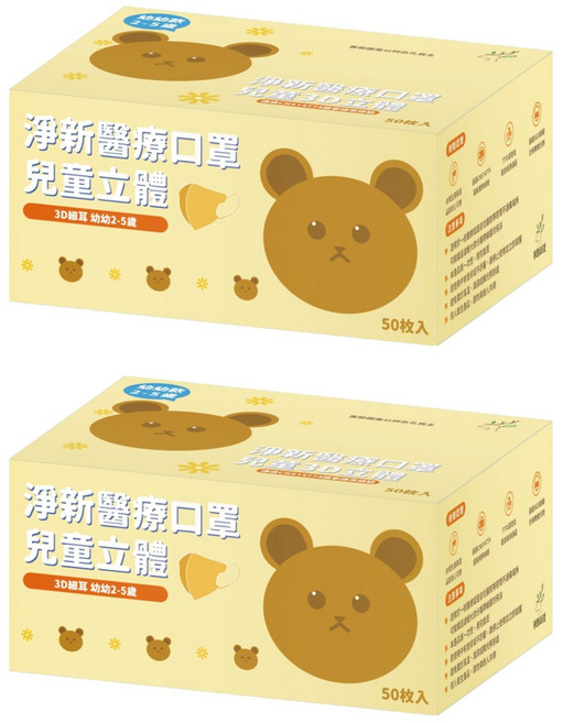 淨新科技 幼幼 3D細耳 超立體口罩, 玉兔, 50片, 2盒
