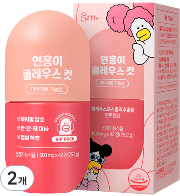 grn 毛喉鞘蕊花粉紅錠, 42錠, 2罐