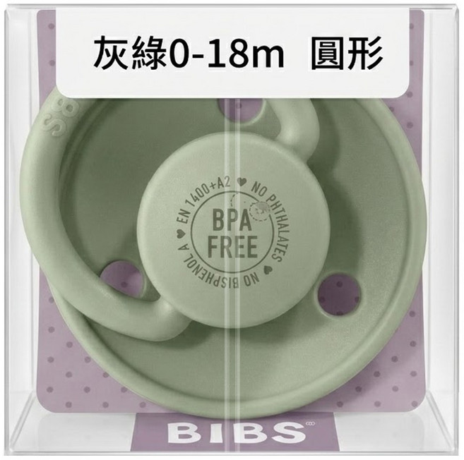 BIBS De Lux矽膠奶嘴, 0~18m, 灰綠, 1個