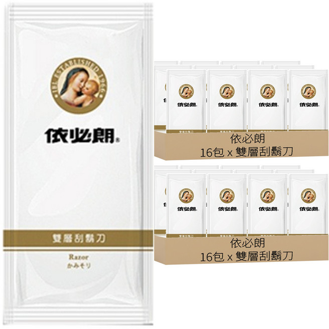 依必朗 一次性旅行組 雙層刮鬍刀 16包, 2組
