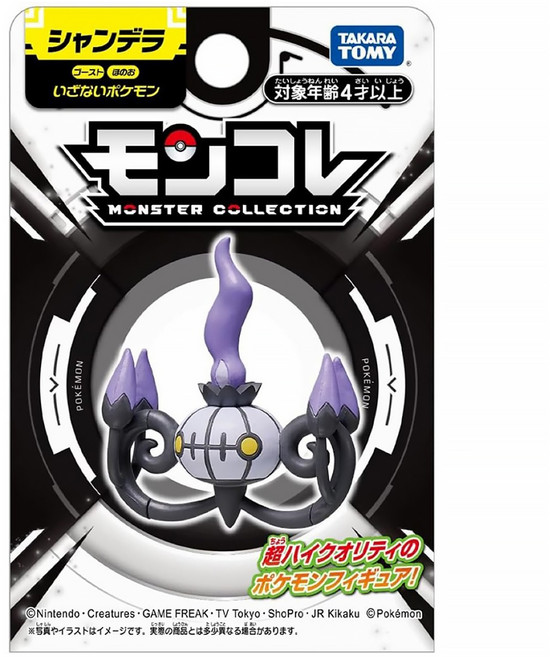 MONCOLLE 水晶燈火靈, 火靈